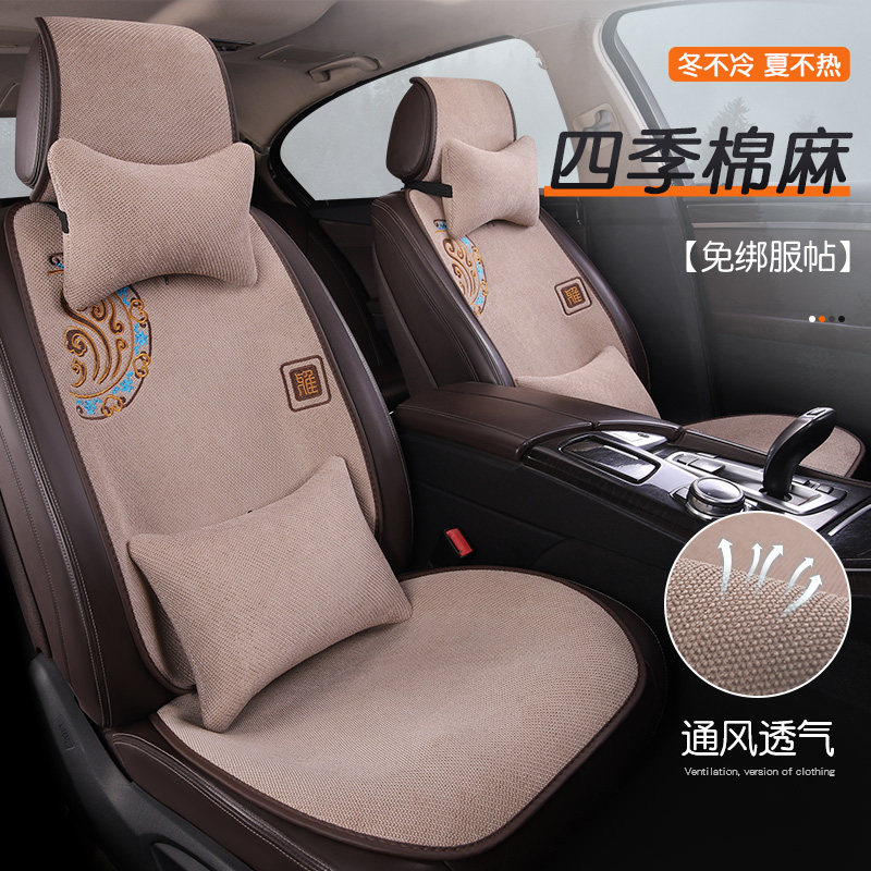 新款小蛮腰汽车坐垫四季通用SUV 小轿车半包围亚麻棉麻布艺座椅垫,汽车用品/电子/清洗/改装,通用座套/座垫,淘宝优惠券,粉丝福利购,淘宝优惠卷