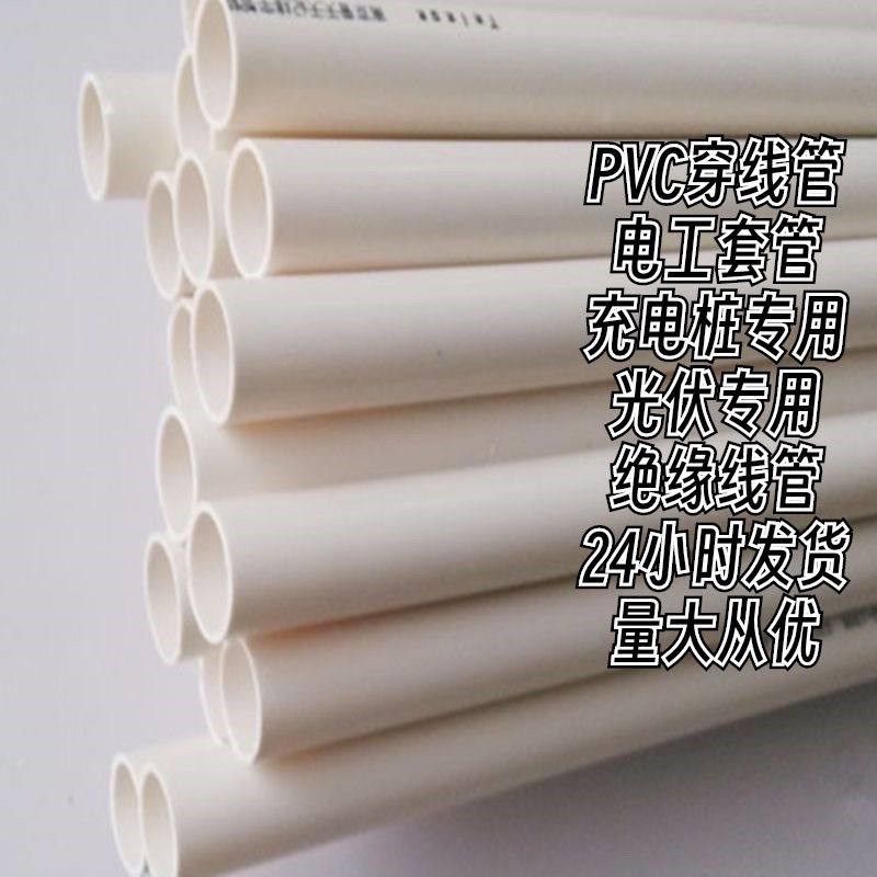 PVC穿线管绝缘电工套管防火阻燃16明暗装20接头25轻中型32冷弯管,基础建材,水管配件,淘宝优惠券,粉丝福利购,淘宝优惠卷
