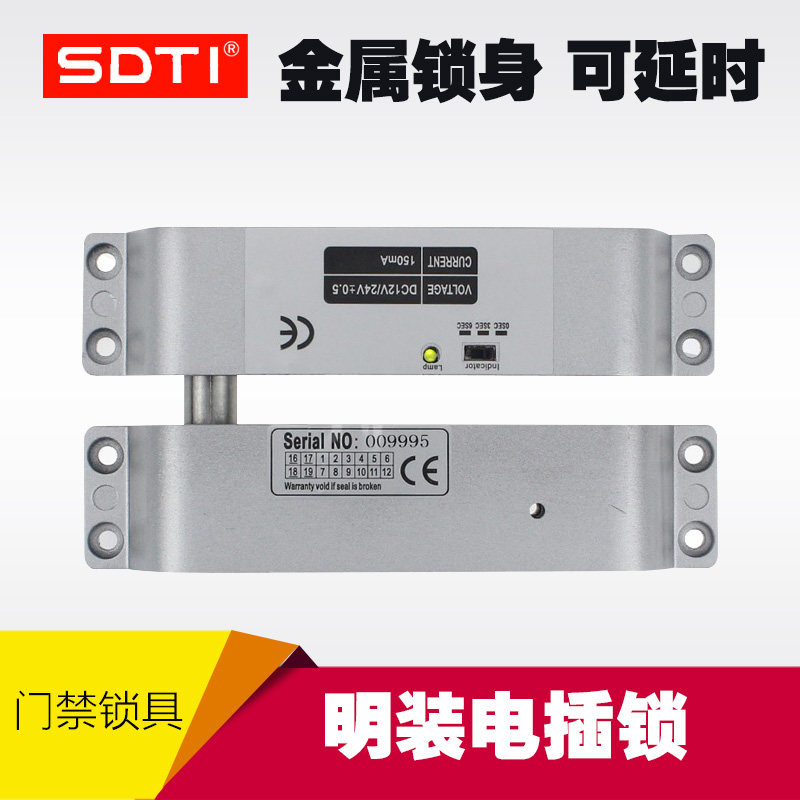 SDTI明装电插锁 带延时信号反馈  适合木门 铁门 安装方便 美观