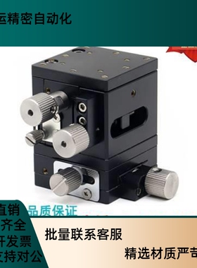 :SY- EJQ71-25/EJQ71-40/EJQ71-60 精密型手动位移台