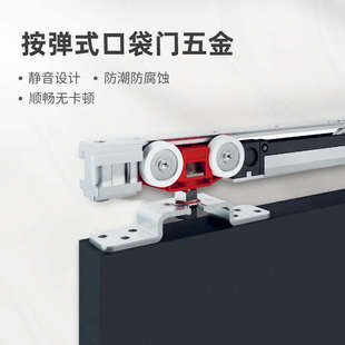 按推弹式家具口袋门推拉吊趟门吊轮双向阻尼静音缓冲滑轮五金配件