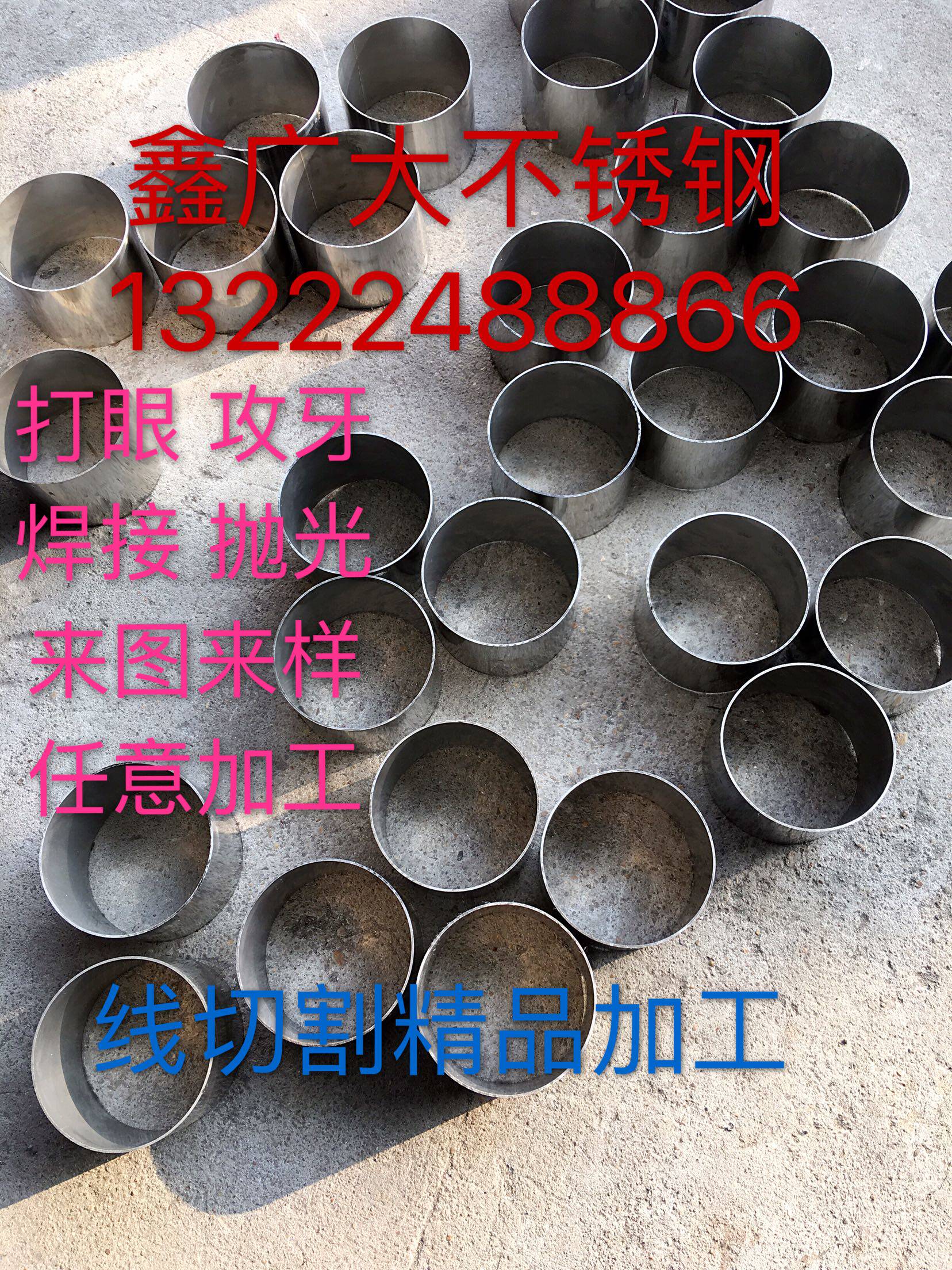 304 不锈钢板 线切割精密加工 板材焊接任意加工 激光切割