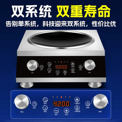 商用电磁炉凹面大功率家用3500w猛火新款5000W省电智能爆炒菜锅
