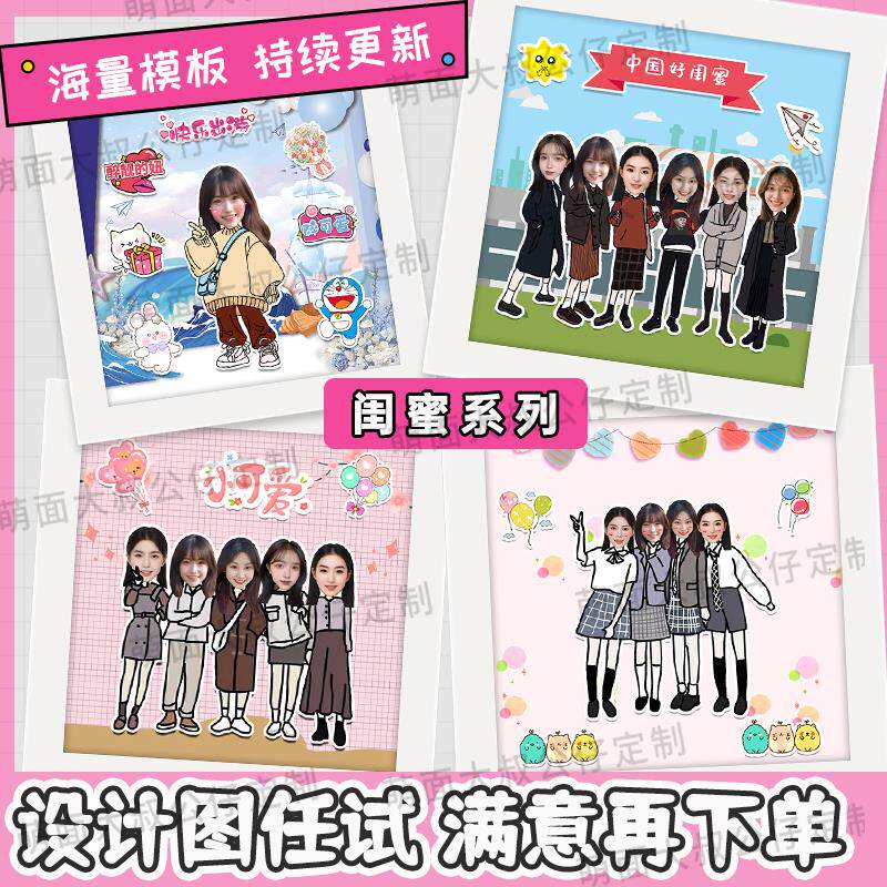 diy定制立体相框闺蜜姐妹女生情侣卡通手工创意照片摆台生日礼物