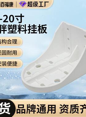净水器配件10寸20寸大胖级挂板前置过滤器附件固定支撑架黑白色