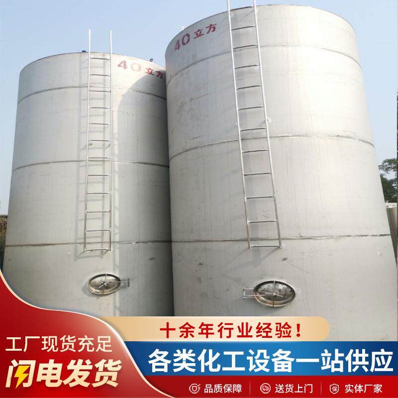 304不锈钢储油罐菜籽油花生油储罐润滑油化工原料大容量保温储罐