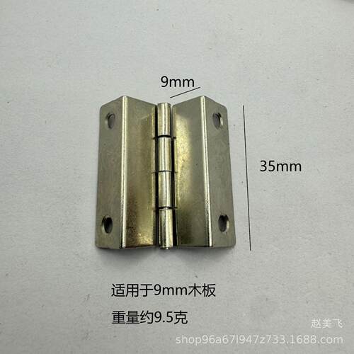 35mm双弯 四折折弯合页 夹9mm板 家具合页翻折合页 铁镀镍
