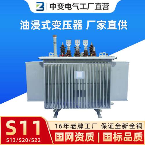 油浸式变压器S11-315/500/800/1000kVA油式变压器厂常州国标认证