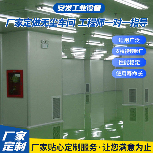 无尘车间工程精密电子无尘车间实验室无尘车间装修十万级净化工程