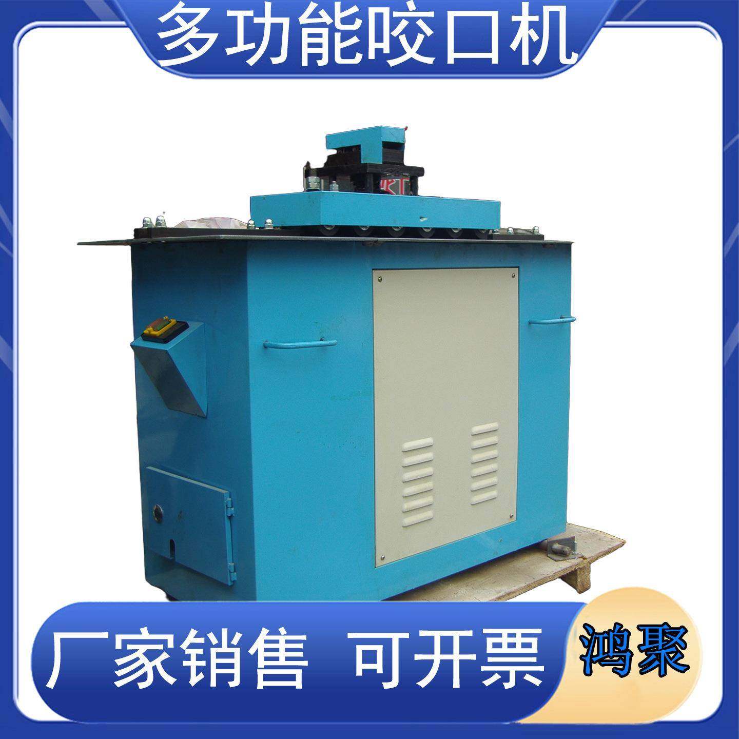 白铁皮咬口机弯头电动咬边机辘骨机保温合缝直供设备多功能咬口机,包装,五金配件包装,淘宝优惠券,粉丝福利购,淘宝优惠卷