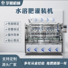水溶肥灌装设备 肥料分装机水溶肥 农肥叶面肥灌装机肥料灌装机