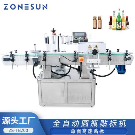 ZS-TB200全自动圆瓶单面贴标机 饮料酱料酒精单面贴标机