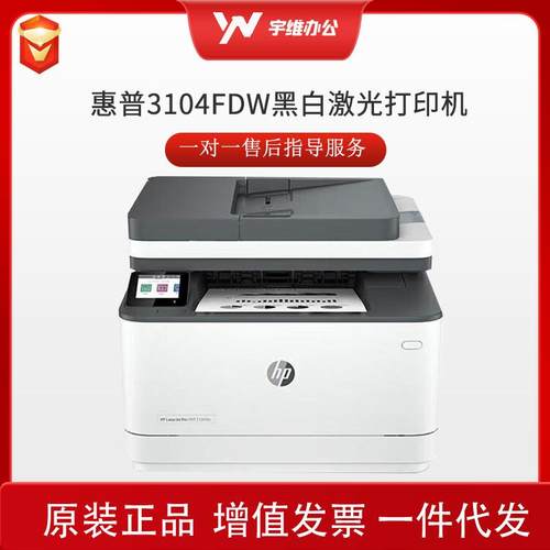 104fdw激光打印机自动双面无线家用办公室复印扫描104fdn