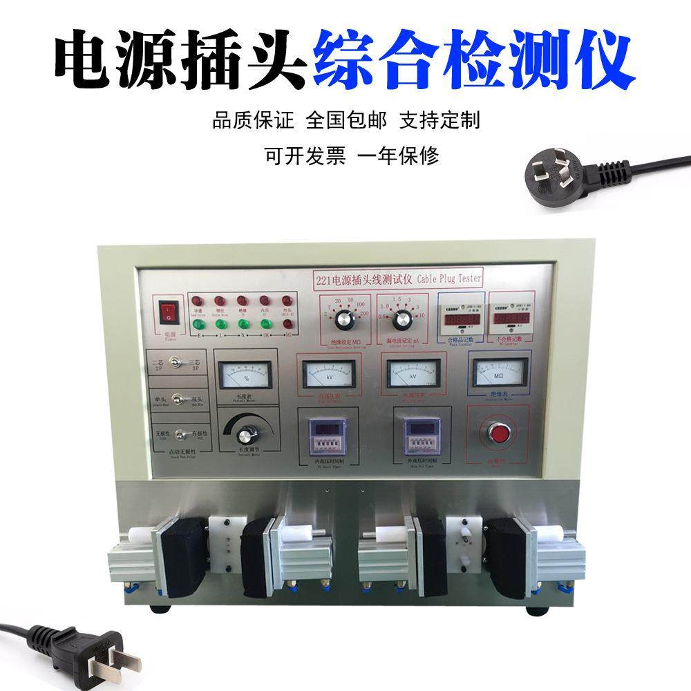 排插综合测试仪 排插座综合测试仪 插板综合测试仪