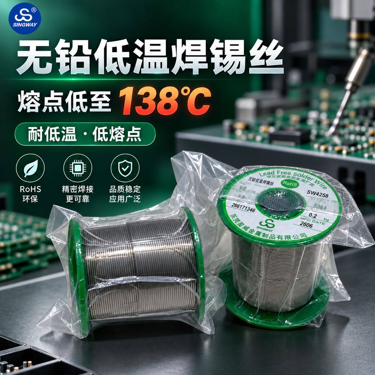 厂家直供低温焊锡丝低熔点锡线138℃焊接热敏电子元件锡铋合金丝