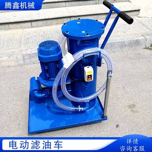 质量液压油除杂质 滤油车不改变油 当抽油车加油车 16移动式 LUC