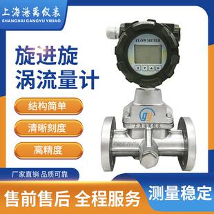 智能旋进漩涡流量计煤气天然气流量表气体旋涡仪表高精度