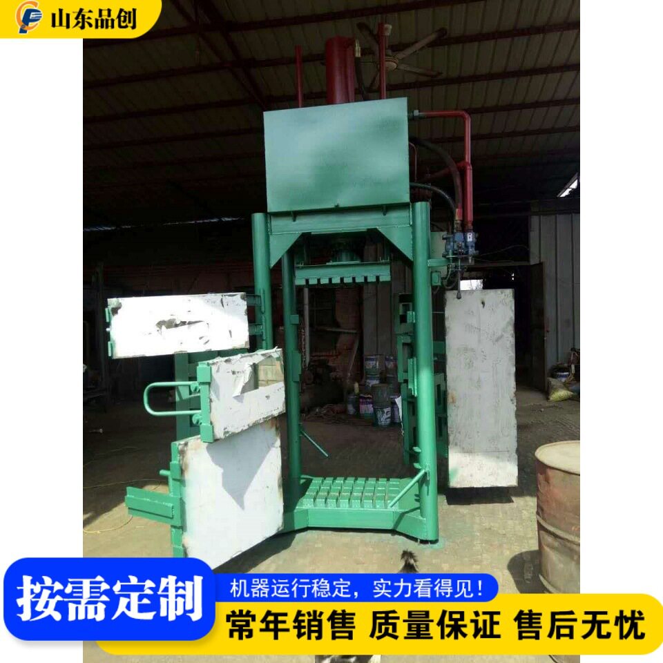 液压废纸打包机立式半自动压块机废品回收纸箱塑料瓶压缩机