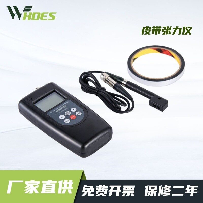 锡德恩斯 厂家批发及零售红外线皮带张力仪激光皮带张力仪BTT-28