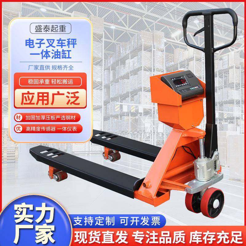 电子地磅秤叉车液压叉车小型拖车搬运车地牛叉车托盘装卸车3吨