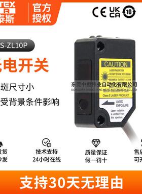 正品BGS-ZL10P光电传感器 激光型背景抑制高精度光电开关