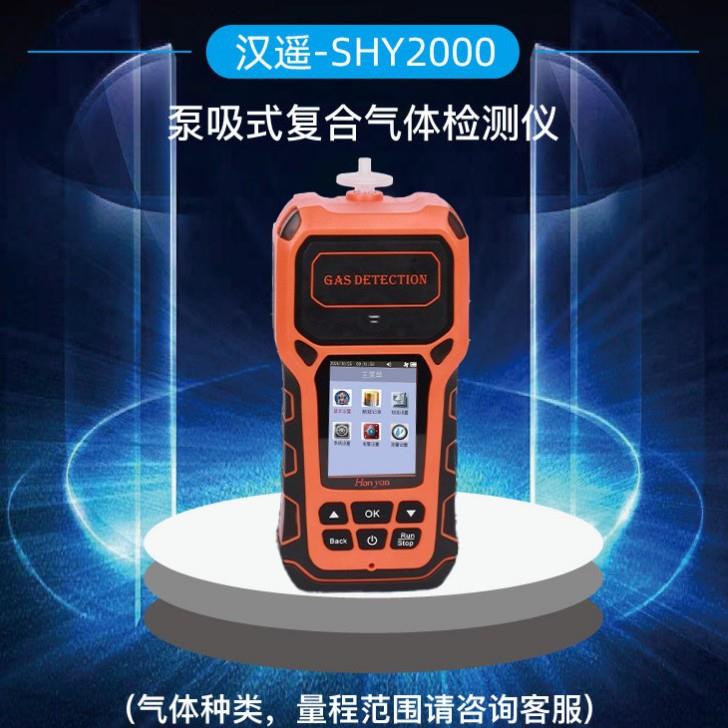 便携式六合一气体检测器传感器任意组合模块设计