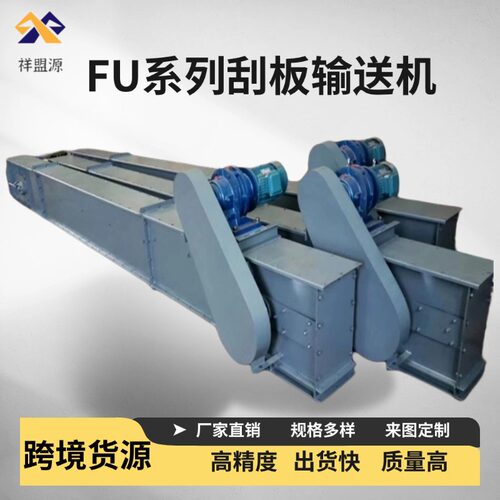 FU刮板输送机MS双环链埋刮板输送机粉尘煤灰板链式输送机