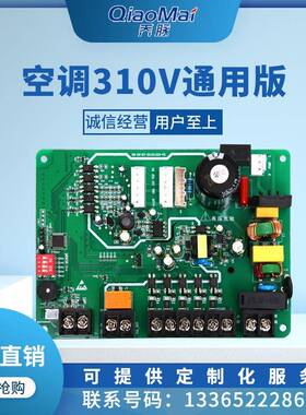 供应KM通用DC310V电源板（空调加地暖带APP通用市场所有面板