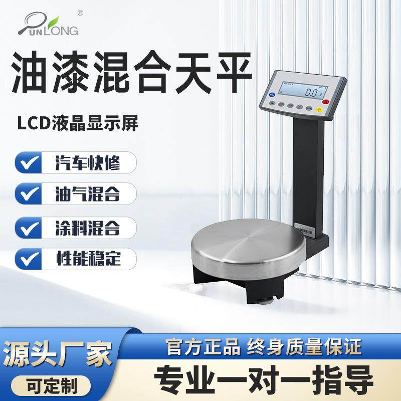 油漆混合天平 油漆调和天平5kg/8kg/10kg/液体混合涂料电子台秤,工业油品/胶粘/化学/实验室用品,天平,淘宝优惠券,粉丝福利购,淘宝优惠卷