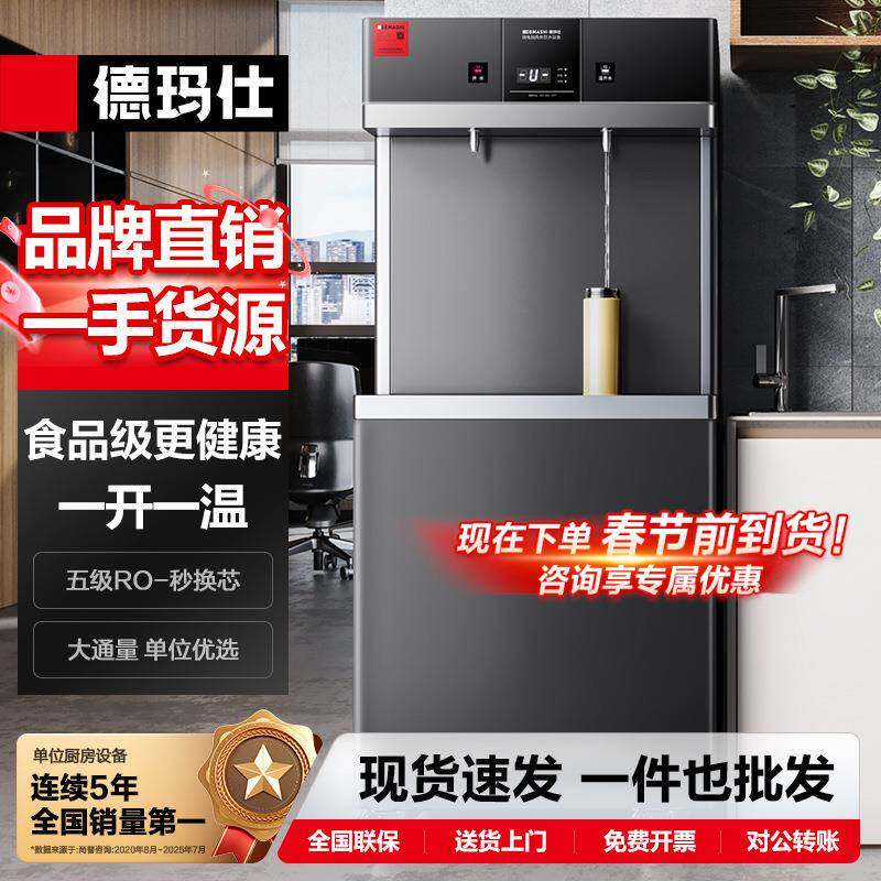 商用直饮机RO反渗透五级饮水机净水器大通量开水机节能哇噢