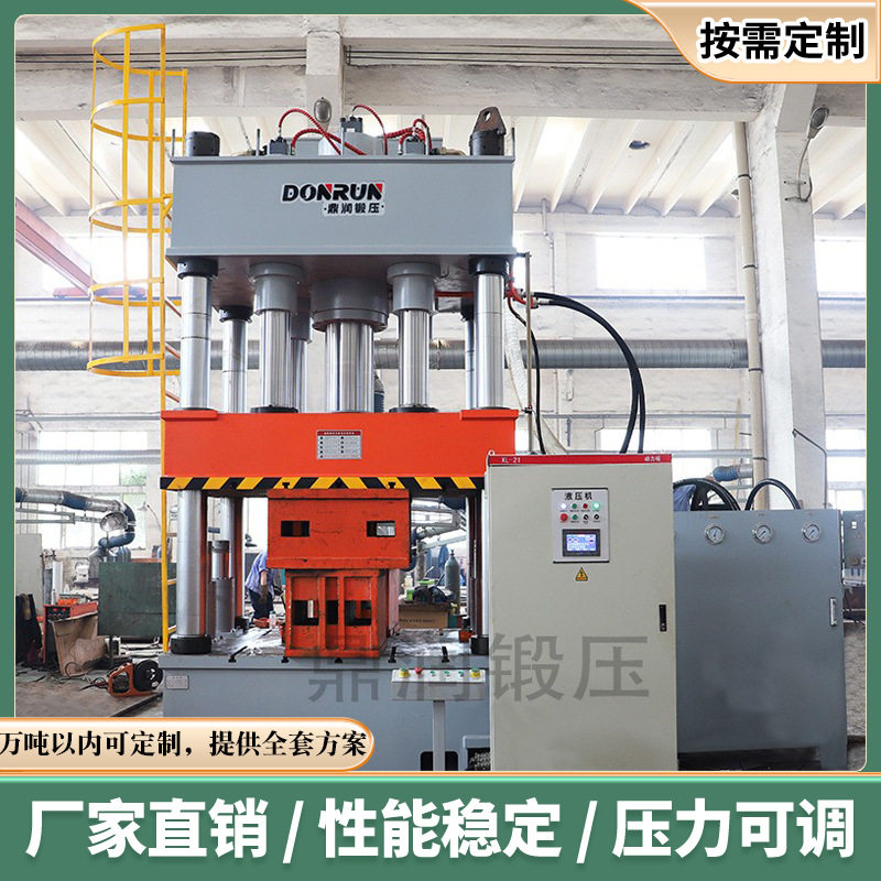800T吨碳钢金属封头成型液压机煤气罐氧气瓶封头拉伸成型油压力机