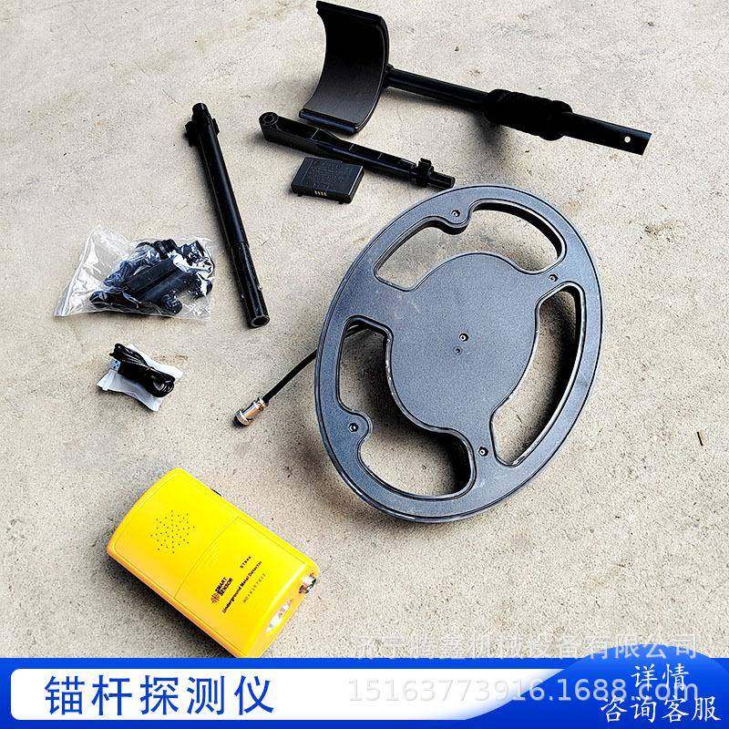 MT-2锚杆检测仪地下金属探测器 矿用钢筋金属探工测200mm