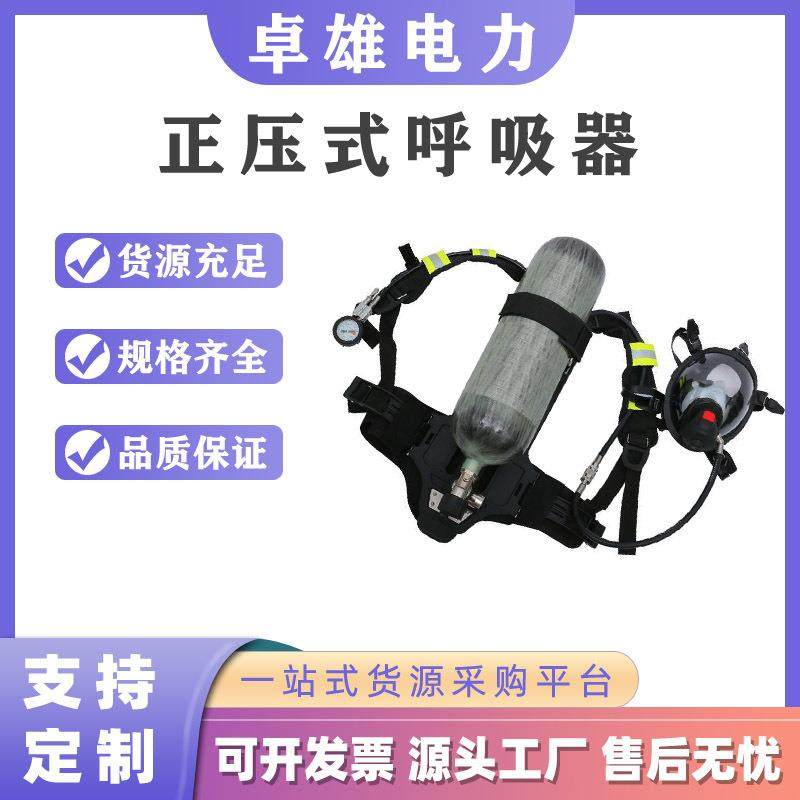 正压式呼吸器RHZKF9升气瓶便携式化工用救生空气压缩面具呼吸机