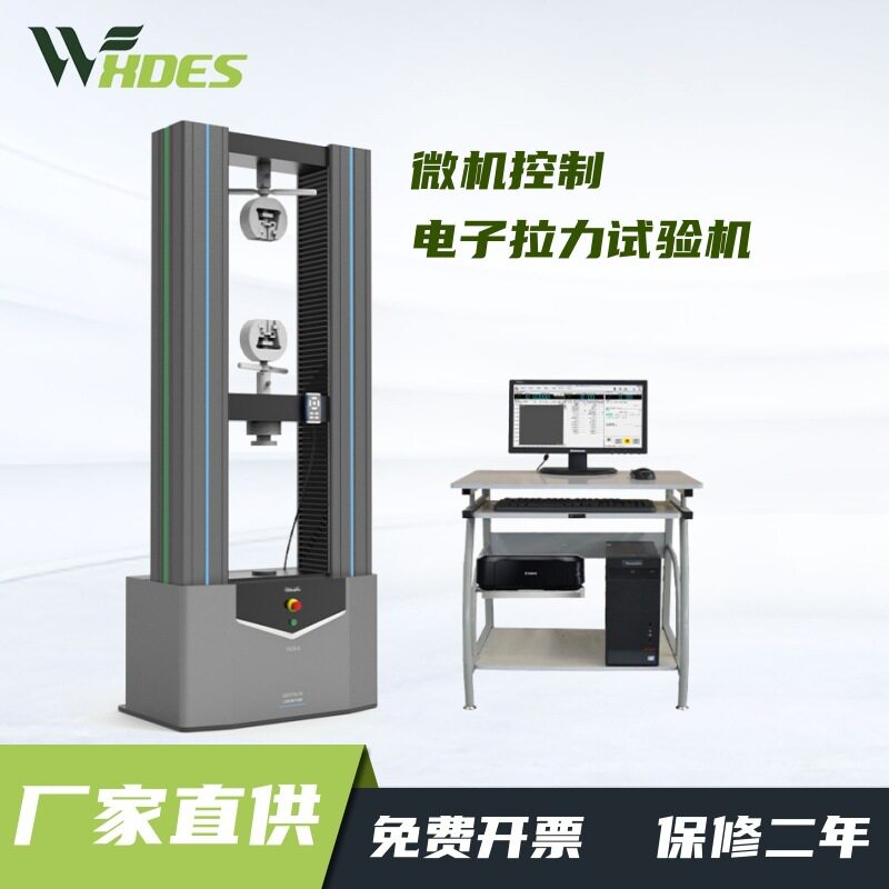 材料试验机注射针刺头乳房旋切针穿刺力拉力拉伸试验机