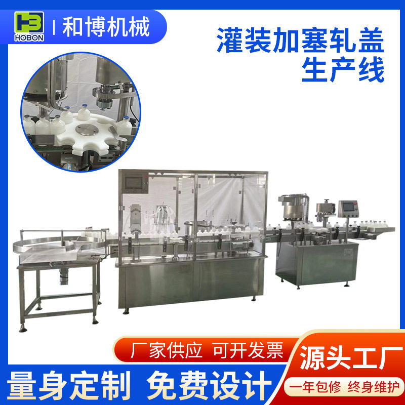 西林瓶液体灌装机加塞轧盖生产线大容量西林瓶灌装机全自动轧盖机,办公设备/耗材/相关服务,其它,淘宝优惠券,粉丝福利购,淘宝优惠卷