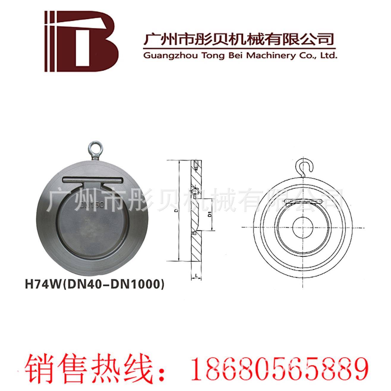 广东止回阀  H74H/X对夹圆片式止回阀H74H/X-16CDN65