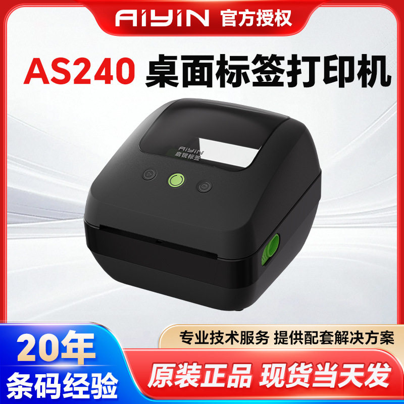 跨境直供桌面标签打印机300dpi快递单号面单物流蓝牙连接打印机