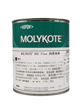 摩力克Molykote HSC Plus 螺纹防卡油膏螺杆润滑防水耐腐蚀保养油