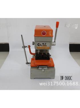 多功能立式配钥匙机BW-368DC厂家直销零售质量保证