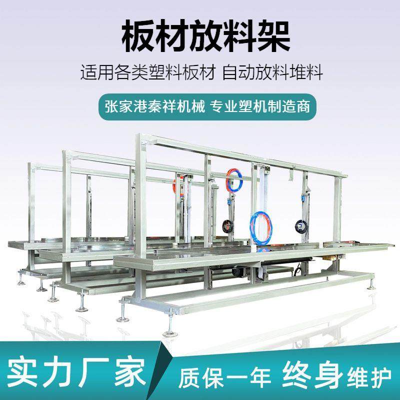 板材翻料架ABS板堆放架放料架,五金/工具,其他塑料机械,淘宝优惠券,粉丝福利购,淘宝优惠卷