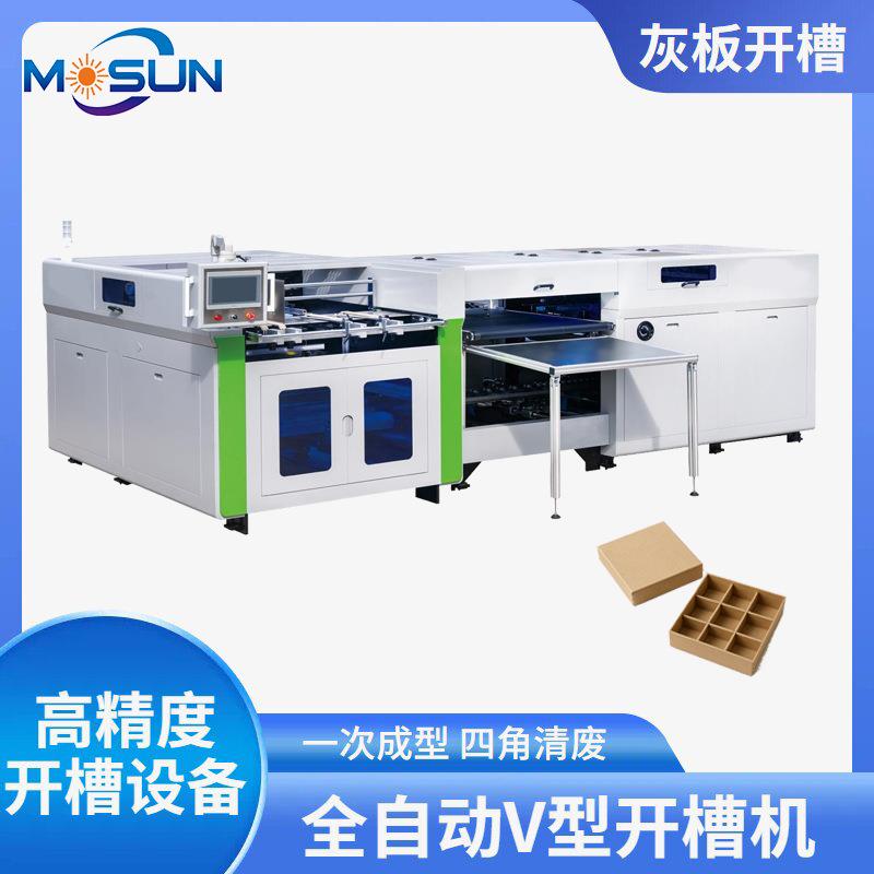 MSKC-700自动井字开槽机高精度横纵开槽设备纸卡灰板盒型开槽