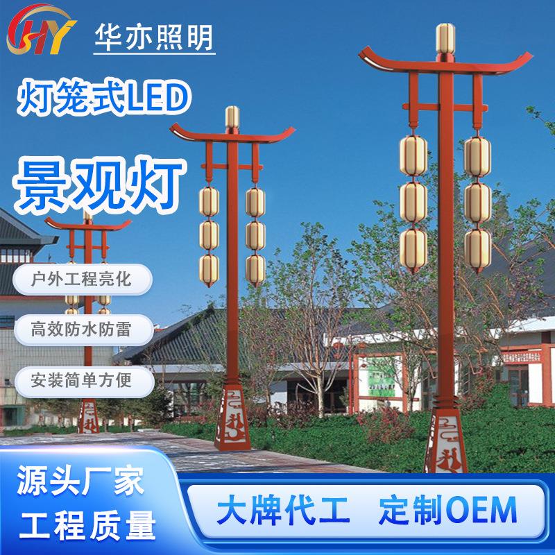 景观灯户外灯笼造型景观灯景区不夜城市政道路花园广场艺术庭院灯