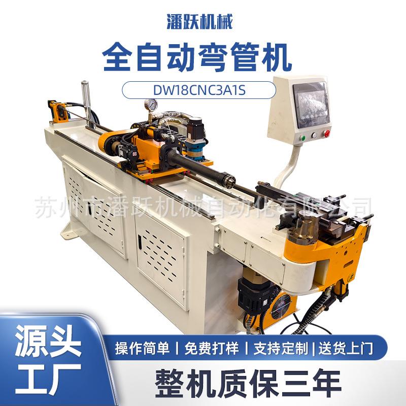 DW18CNC3A1S全自动弯管机不锈钢管弯曲成型全自动数控弯管机