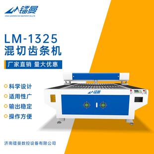 1325激光雕刻机大型广告亚克力玻璃皮革毛毡布木工艺品电脑切割机