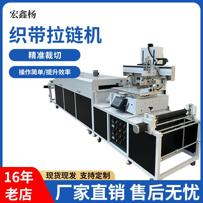 印刷机厂家直销拉链织带机丝印机全自动织带丝印机商标丝印机