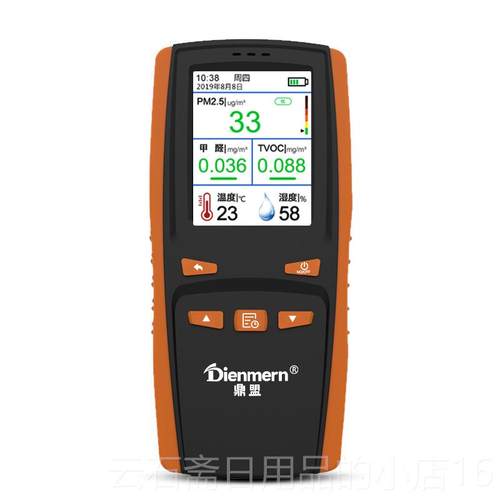 高档鼎家盟甲试器醛检测仪用PM25仪高精度专业自测室内空气质量试