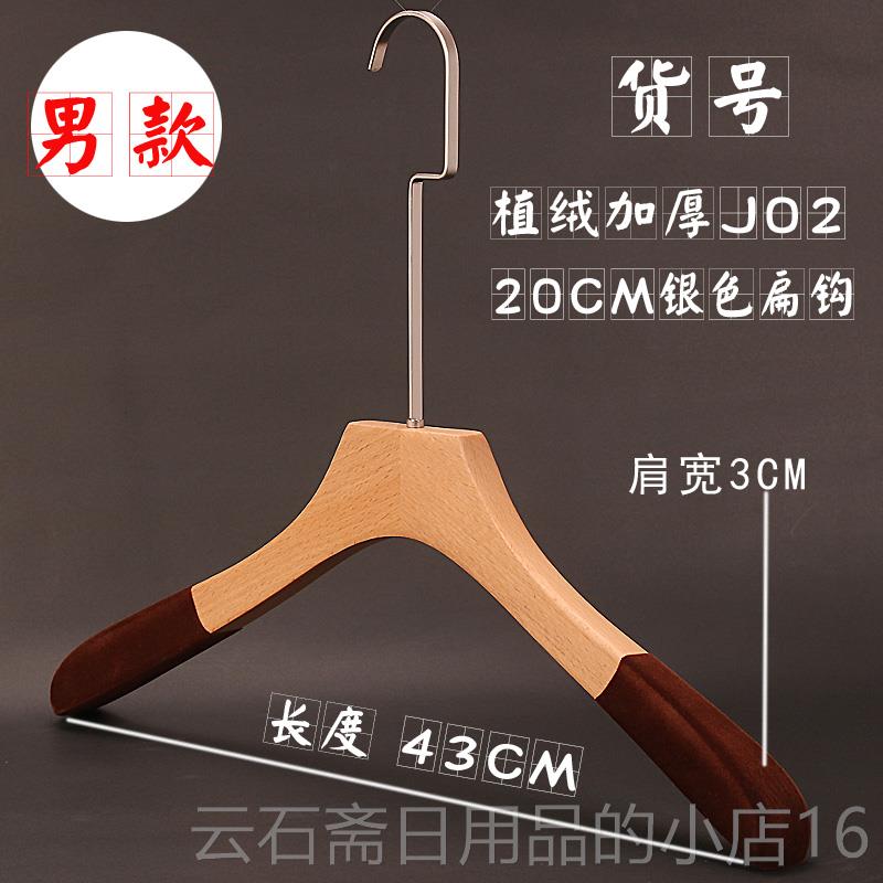 高档高挂端韩版新款榉木长钩服店女男实木防滑植绒无痕装大衣架撑