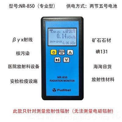高档核数辐人射检测仪器电离盖革计理器大石放射性射线矿报警仪个