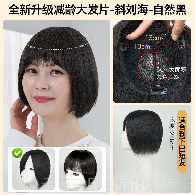 高档美禾 中老假发片年补女发全真人发真自然无痕遮白齐刘海头顶图片