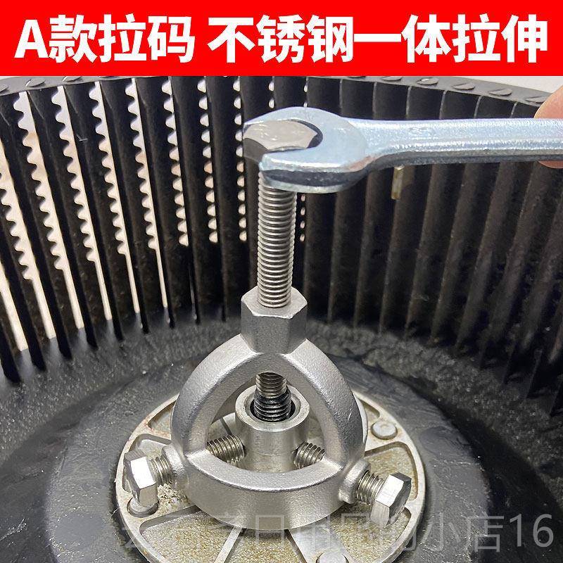 高档油机工风轮拉马器涡轮拆卸抽神器不锈烟钢拔轮器专业家电清洗图片